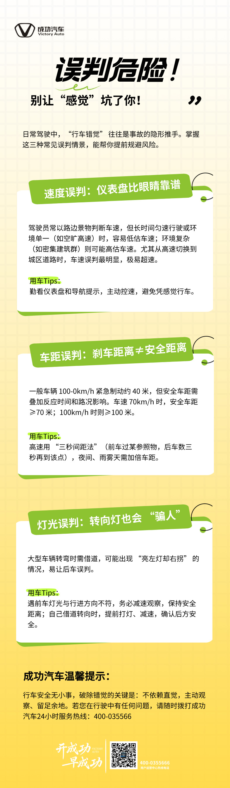 简约风暑假安全注意事项通知书长图海报__2025-08-04+16_37_45.png